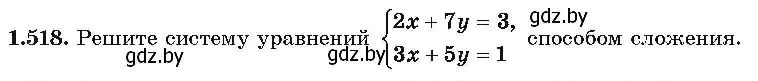 Условие номер 1.518 (страница 152) гдз по алгебре 10 класс Арефьева, Пирютко, учебник