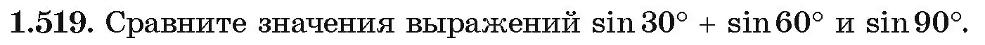 Условие номер 1.519 (страница 152) гдз по алгебре 10 класс Арефьева, Пирютко, учебник