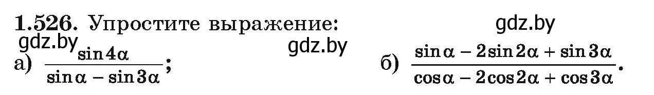 Условие номер 1.526 (страница 156) гдз по алгебре 10 класс Арефьева, Пирютко, учебник