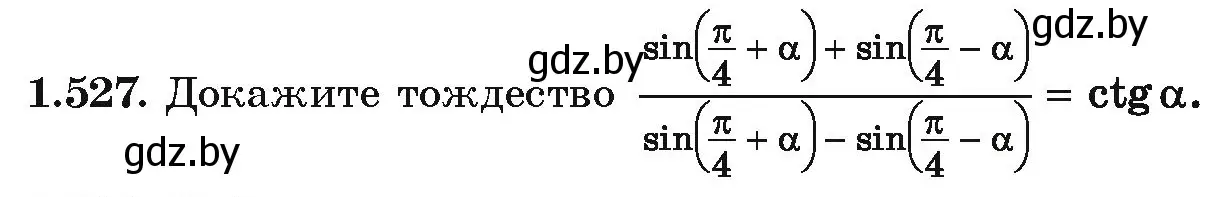 Условие номер 1.527 (страница 156) гдз по алгебре 10 класс Арефьева, Пирютко, учебник