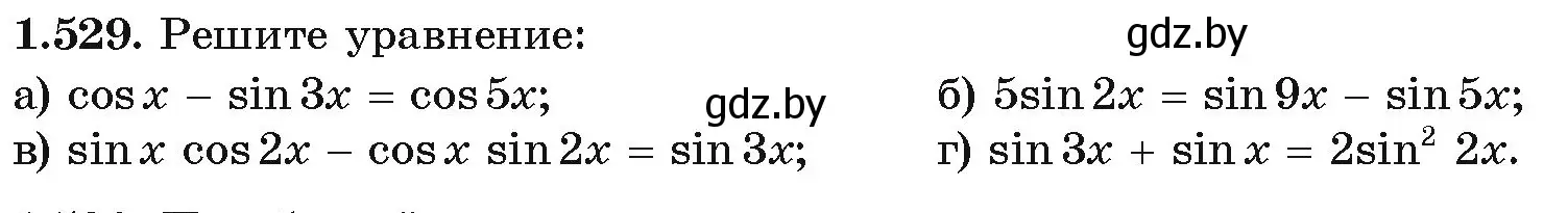Условие номер 1.529 (страница 156) гдз по алгебре 10 класс Арефьева, Пирютко, учебник