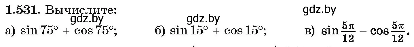 Условие номер 1.531 (страница 156) гдз по алгебре 10 класс Арефьева, Пирютко, учебник