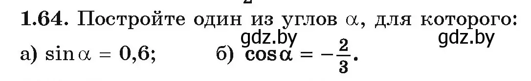 Условие номер 1.64 (страница 29) гдз по алгебре 10 класс Арефьева, Пирютко, учебник