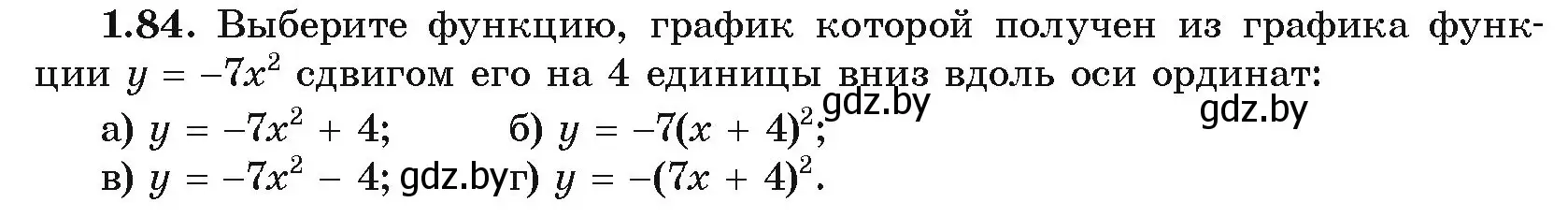 Условие номер 1.84 (страница 31) гдз по алгебре 10 класс Арефьева, Пирютко, учебник