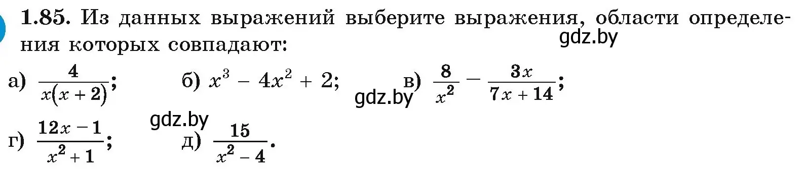 Условие номер 1.85 (страница 32) гдз по алгебре 10 класс Арефьева, Пирютко, учебник