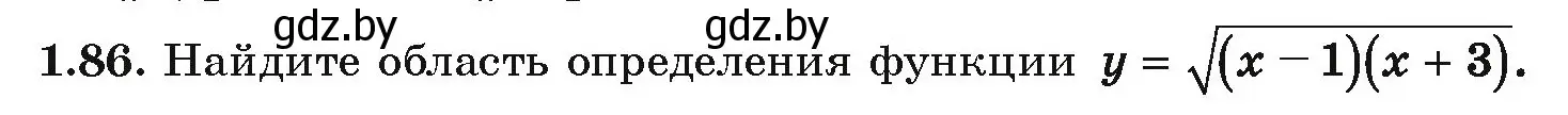 Условие номер 1.86 (страница 32) гдз по алгебре 10 класс Арефьева, Пирютко, учебник