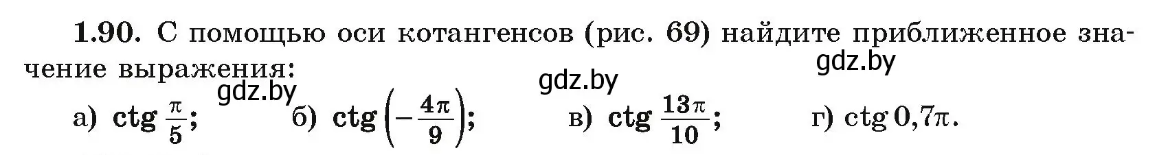 Условие номер 1.90 (страница 42) гдз по алгебре 10 класс Арефьева, Пирютко, учебник