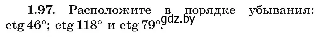 Условие номер 1.97 (страница 43) гдз по алгебре 10 класс Арефьева, Пирютко, учебник