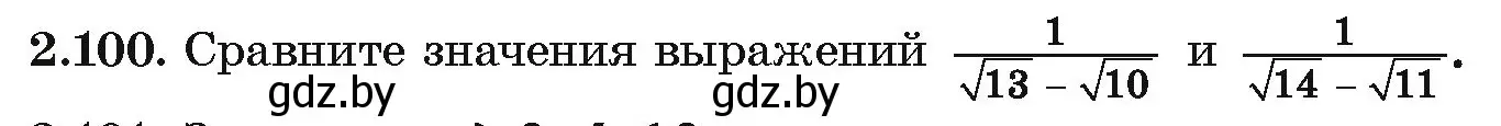 Условие номер 2.100 (страница 180) гдз по алгебре 10 класс Арефьева, Пирютко, учебник