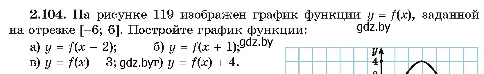 Условие номер 2.104 (страница 180) гдз по алгебре 10 класс Арефьева, Пирютко, учебник