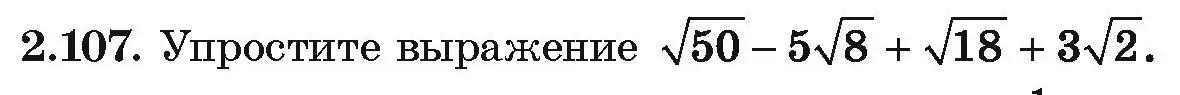 Условие номер 2.107 (страница 181) гдз по алгебре 10 класс Арефьева, Пирютко, учебник