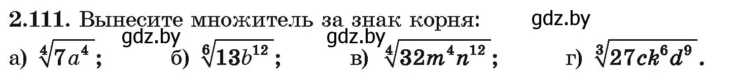 Условие номер 2.111 (страница 185) гдз по алгебре 10 класс Арефьева, Пирютко, учебник