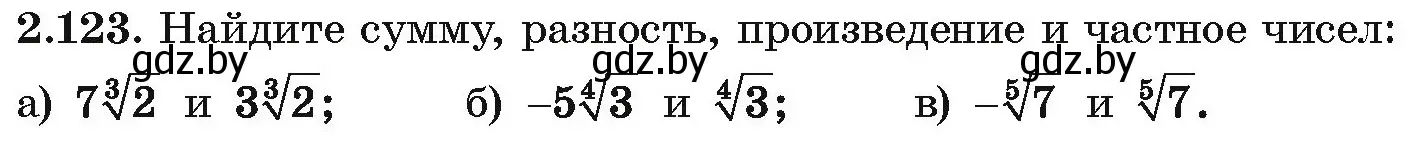 Условие номер 2.123 (страница 186) гдз по алгебре 10 класс Арефьева, Пирютко, учебник