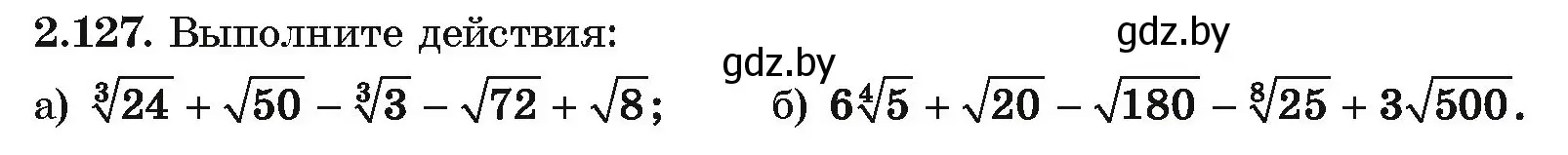 Условие номер 2.127 (страница 187) гдз по алгебре 10 класс Арефьева, Пирютко, учебник