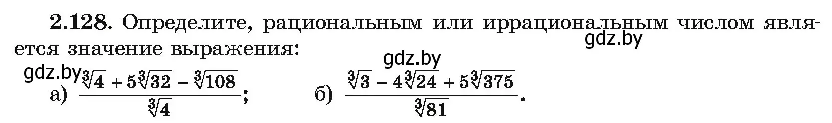 Условие номер 2.128 (страница 187) гдз по алгебре 10 класс Арефьева, Пирютко, учебник