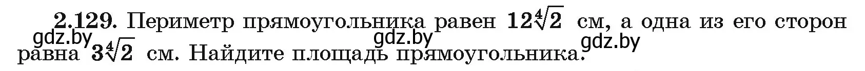 Условие номер 2.129 (страница 187) гдз по алгебре 10 класс Арефьева, Пирютко, учебник