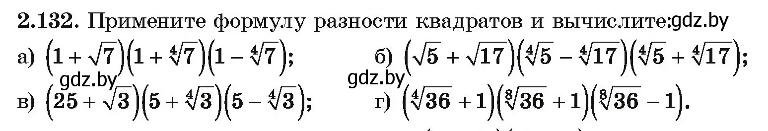 Условие номер 2.132 (страница 187) гдз по алгебре 10 класс Арефьева, Пирютко, учебник