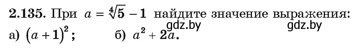 Условие номер 2.135 (страница 187) гдз по алгебре 10 класс Арефьева, Пирютко, учебник