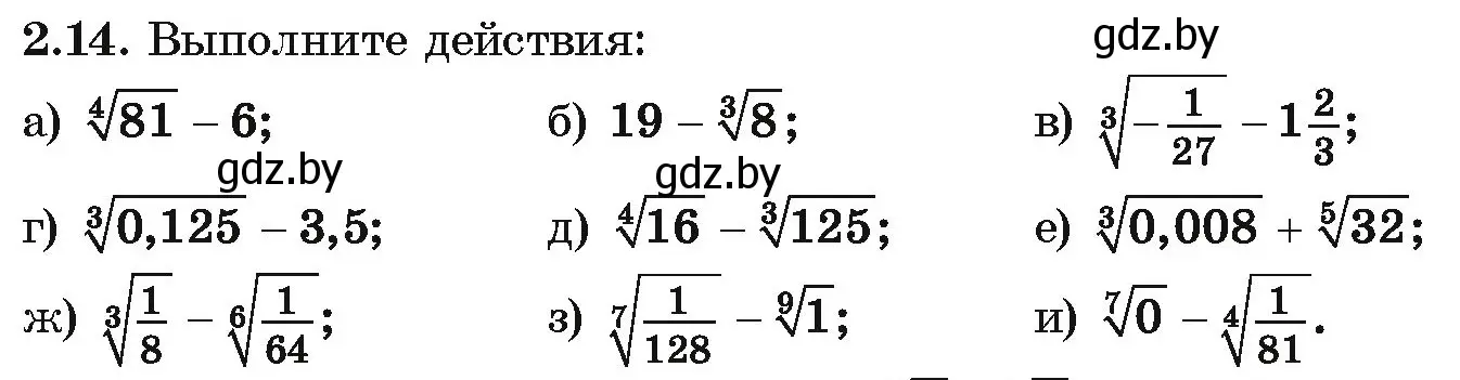 Условие номер 2.14 (страница 167) гдз по алгебре 10 класс Арефьева, Пирютко, учебник