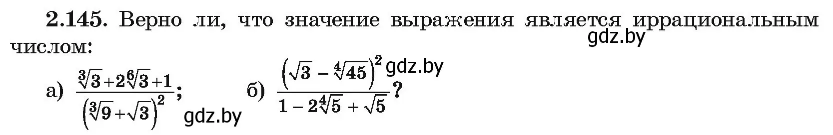 Условие номер 2.145 (страница 188) гдз по алгебре 10 класс Арефьева, Пирютко, учебник