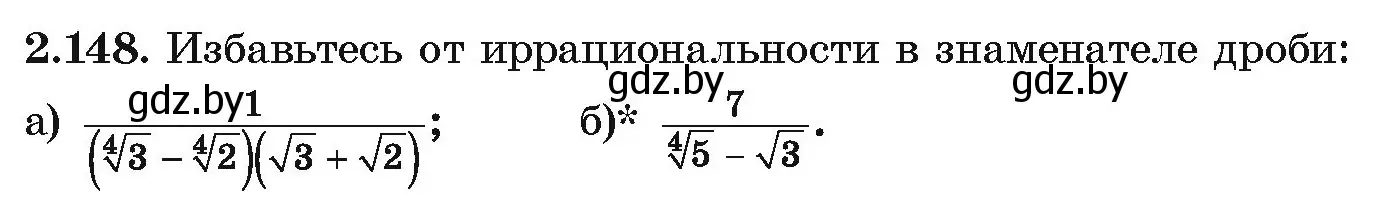 Условие номер 2.148 (страница 189) гдз по алгебре 10 класс Арефьева, Пирютко, учебник