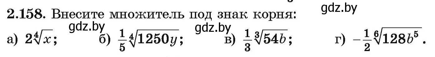 Условие номер 2.158 (страница 190) гдз по алгебре 10 класс Арефьева, Пирютко, учебник