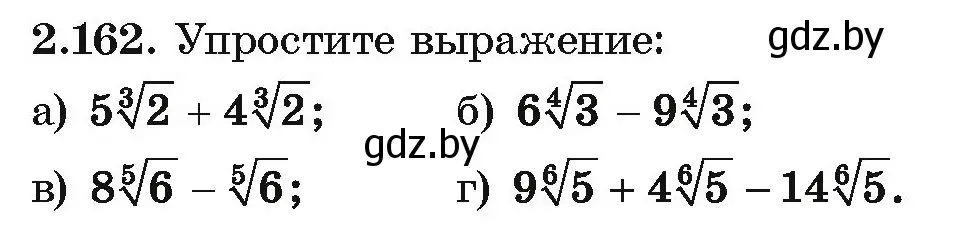 Условие номер 2.162 (страница 190) гдз по алгебре 10 класс Арефьева, Пирютко, учебник