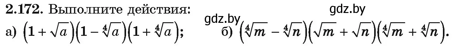 Условие номер 2.172 (страница 191) гдз по алгебре 10 класс Арефьева, Пирютко, учебник