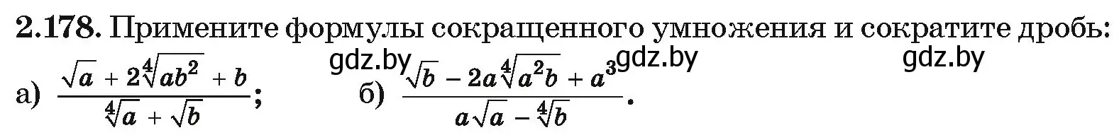 Условие номер 2.178 (страница 191) гдз по алгебре 10 класс Арефьева, Пирютко, учебник