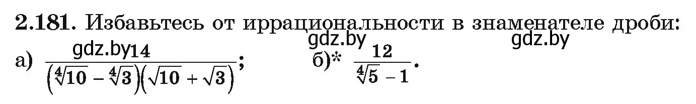 Условие номер 2.181 (страница 192) гдз по алгебре 10 класс Арефьева, Пирютко, учебник