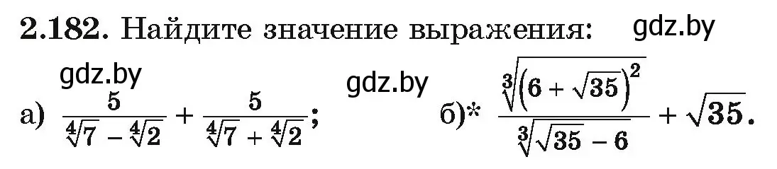 Условие номер 2.182 (страница 192) гдз по алгебре 10 класс Арефьева, Пирютко, учебник