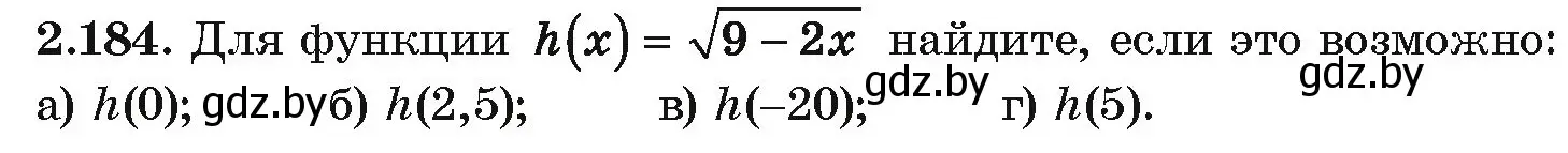 Условие номер 2.184 (страница 192) гдз по алгебре 10 класс Арефьева, Пирютко, учебник