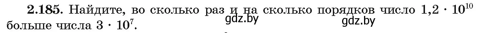 Условие номер 2.185 (страница 192) гдз по алгебре 10 класс Арефьева, Пирютко, учебник