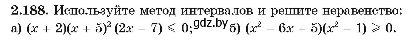 Условие номер 2.188 (страница 192) гдз по алгебре 10 класс Арефьева, Пирютко, учебник