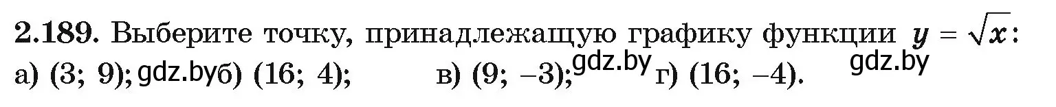 Условие номер 2.189 (страница 192) гдз по алгебре 10 класс Арефьева, Пирютко, учебник