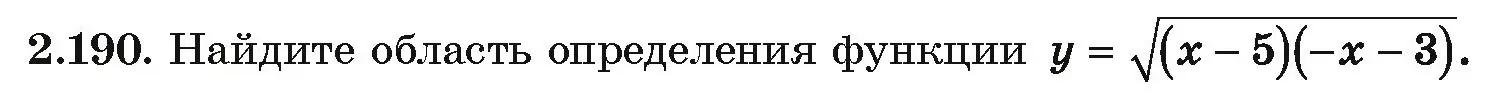 Условие номер 2.190 (страница 192) гдз по алгебре 10 класс Арефьева, Пирютко, учебник