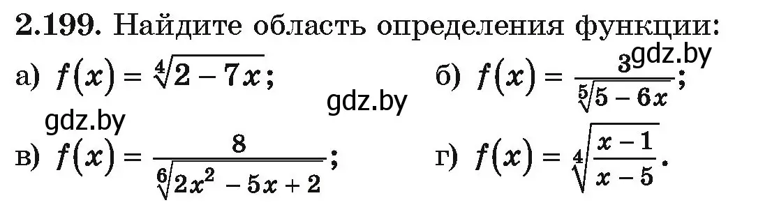 Условие номер 2.199 (страница 199) гдз по алгебре 10 класс Арефьева, Пирютко, учебник