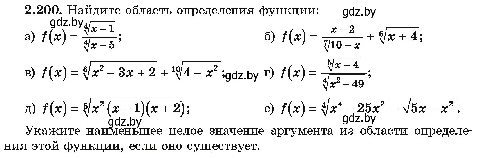 Условие номер 2.200 (страница 199) гдз по алгебре 10 класс Арефьева, Пирютко, учебник