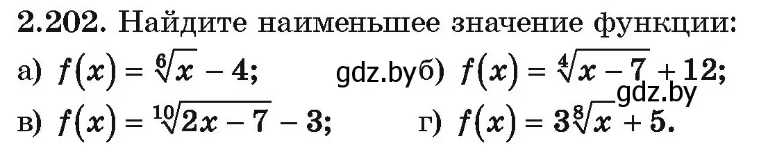 Условие номер 2.202 (страница 199) гдз по алгебре 10 класс Арефьева, Пирютко, учебник