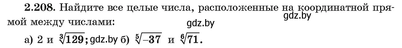 Условие номер 2.208 (страница 200) гдз по алгебре 10 класс Арефьева, Пирютко, учебник