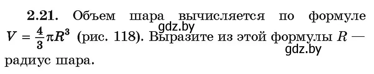 Условие номер 2.21 (страница 168) гдз по алгебре 10 класс Арефьева, Пирютко, учебник