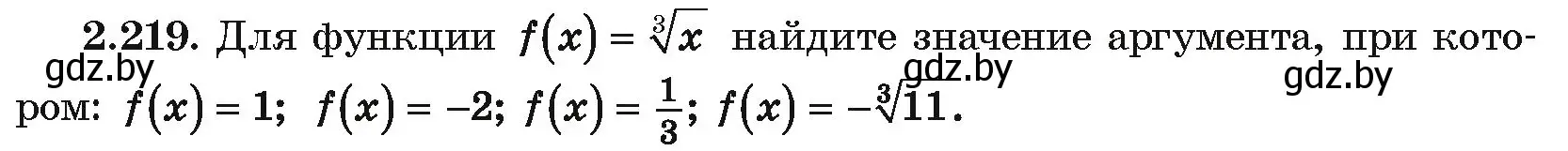 Условие номер 2.219 (страница 201) гдз по алгебре 10 класс Арефьева, Пирютко, учебник