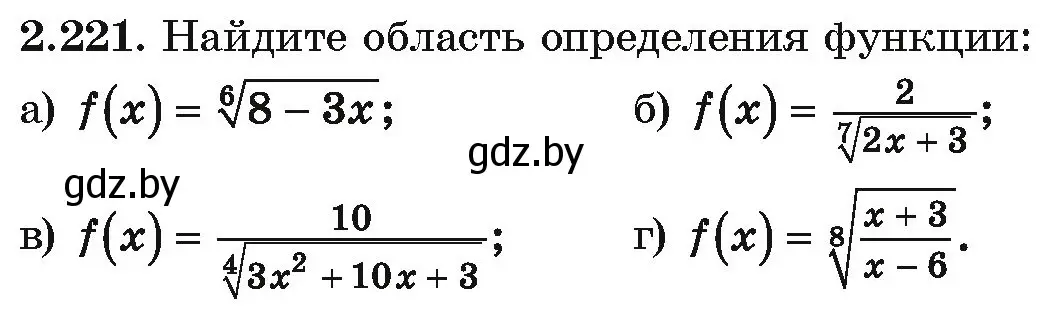 Условие номер 2.221 (страница 201) гдз по алгебре 10 класс Арефьева, Пирютко, учебник