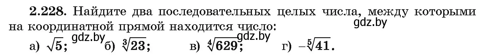 Условие номер 2.228 (страница 202) гдз по алгебре 10 класс Арефьева, Пирютко, учебник