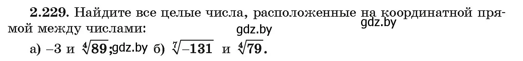 Условие номер 2.229 (страница 202) гдз по алгебре 10 класс Арефьева, Пирютко, учебник