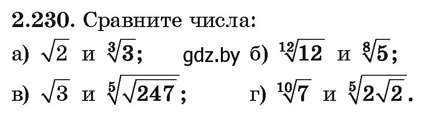 Условие номер 2.230 (страница 202) гдз по алгебре 10 класс Арефьева, Пирютко, учебник