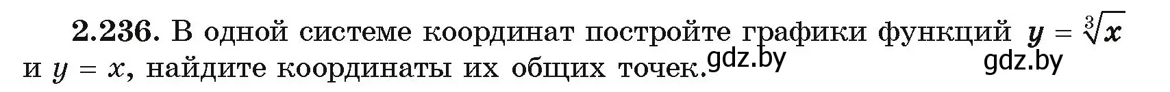 Условие номер 2.236 (страница 203) гдз по алгебре 10 класс Арефьева, Пирютко, учебник