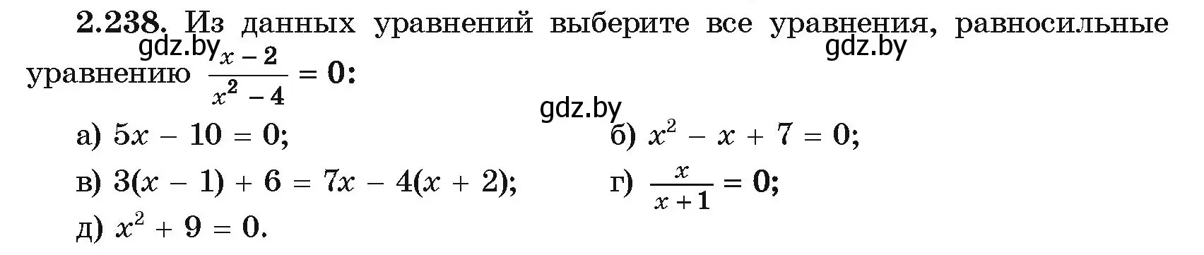 Условие номер 2.238 (страница 203) гдз по алгебре 10 класс Арефьева, Пирютко, учебник