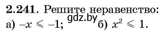 Условие номер 2.241 (страница 204) гдз по алгебре 10 класс Арефьева, Пирютко, учебник