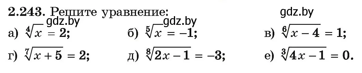 Условие номер 2.243 (страница 211) гдз по алгебре 10 класс Арефьева, Пирютко, учебник